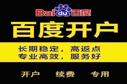 SEM竞价开户成功要素：案例剖析